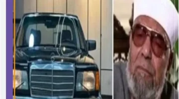 سيارة الشعراوي بالدقهلية.. جدل واسع حول قانونية بيع مقتنيات إمام الدعاة وثبوت ملكيتها